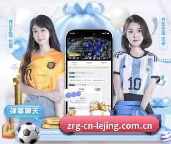 乐竞官网入口 APP